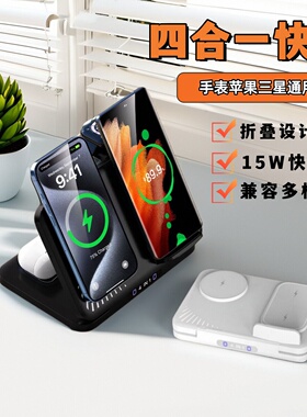 MagSafe充电器磁吸适用iPhone16promax华为苹果15三星手表通用手表airpodspro4耳机多功能底座四合一快充支架