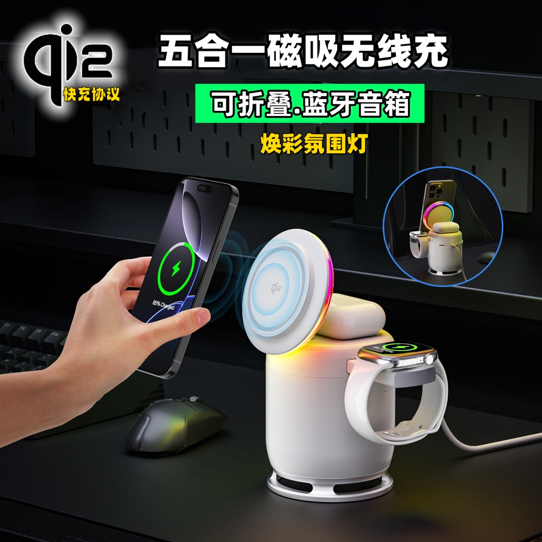 Magsafe充电器Qi2磁吸三合一无线快充支架适用iPhone17promax手机专用蓝牙音响applewatch手表耳机多功能底座