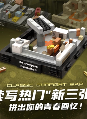 CS2游乐园地图积木模型CSGO周边玩具礼物手办摆件5309