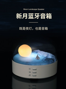 蓝牙音响夜用小夜灯礼物桌面摆件