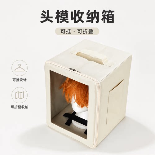 假发专用二次元头模箱cos漫展收纳箱包可挂可折叠箱便捷手提包