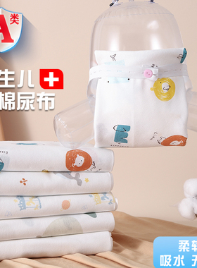 纯棉尿布A类新生儿可水洗尿片婴儿吸水介子全棉柔软尿戒子宝宝用