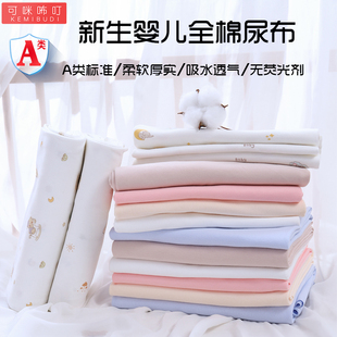 纯棉尿布宝宝新生儿全棉100棉A类健康柔软透气可水洗尿片介子戒子