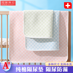 防滑可水洗月经姨妈垫护理垫 纯棉隔尿垫新生婴儿吸水透气四季 加厚