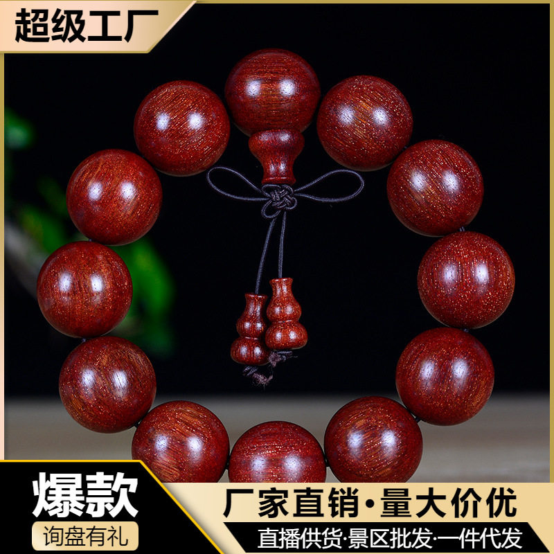 爆满真金星尼泊尔小叶紫檀手串高密沉水泥料鸡血红佛珠木质文玩