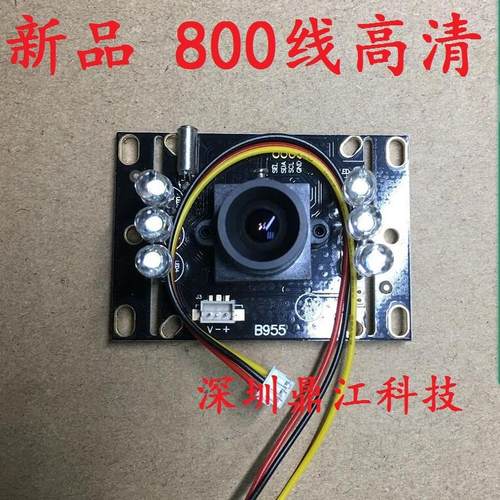 新品 楼宇对讲摄像头 彩色高清门禁摄像头800线 H7430芯片 包邮