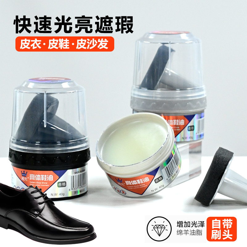 闽光高档膏体皮鞋油黑色真皮保养油无色通用护理擦皮衣皮靴皮沙发