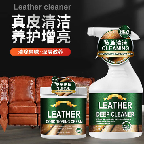 真皮沙发清洗剂保养护理油