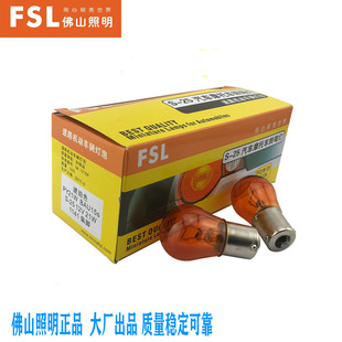 佛山照明转向灯泡PY21W 12V适用 13-17款新桑坦纳13-14款换新朗逸