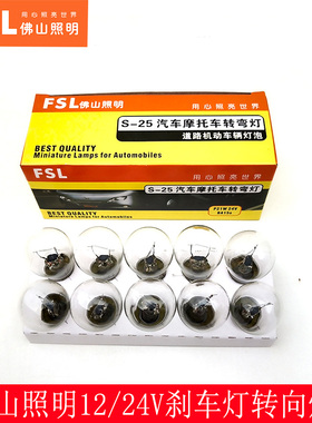 佛山照明刹车灯朗逸新桑塔纳捷达polo朗行宝来速腾途安后尾灯泡