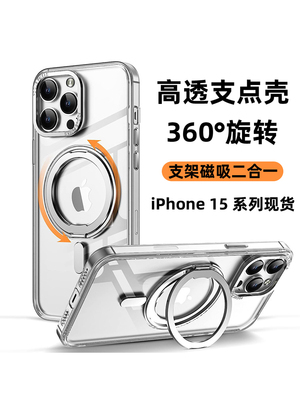 适用于苹果17pro手机壳亚克力