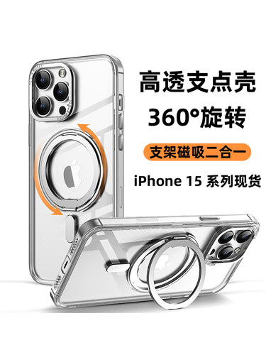 适用于苹果17pro手机壳亚克力