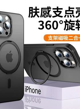 360°支点壳适用iphone14pro手机壳苹果17ProMax新款16pro高端磁吸15plus高级感ip12带支架透明防摔13保护壳