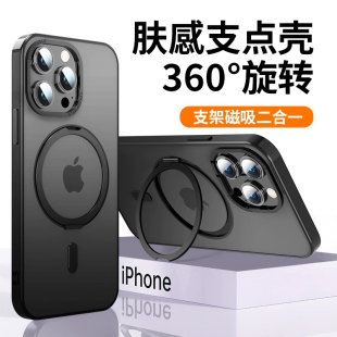 360°支点壳适用iphone14pro手机壳苹果17ProMax新款16pro高端磁吸15plus高级感ip12带支架透明防摔13保护壳