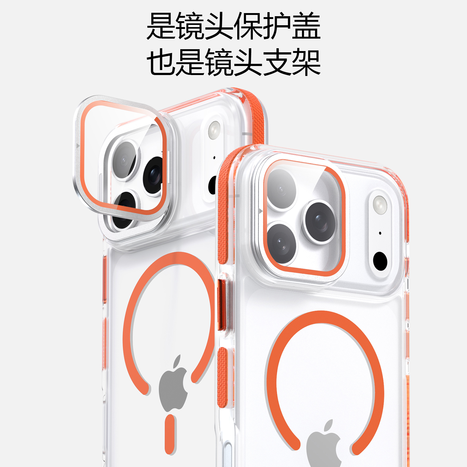 适用于2025新款苹果17手机壳17pro镜头支架iphone17promax全包保护iPhoneAir简约透明磁吸防摔保护套高级感