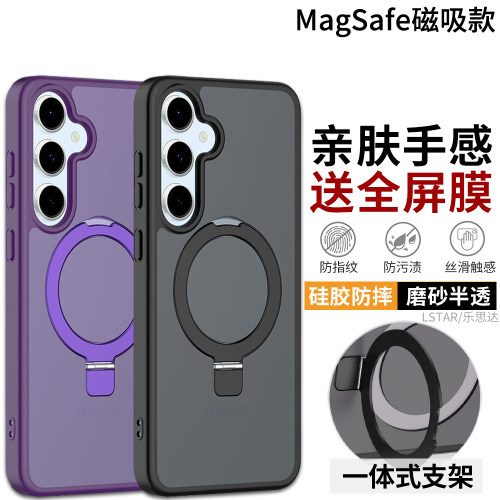 适用于三星S25 FE手机壳防摔S24fe保护套超薄S25edge硅胶软壳折叠隐藏磁吸支架S23 Ultra磨砂外壳Galaxy S24+