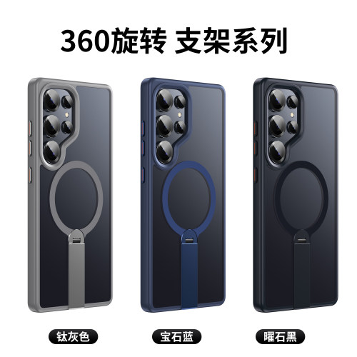 s25ultra手机壳硅胶磁吸隐藏支架