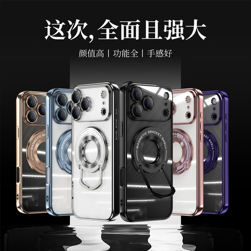 适用于苹果17promax自带镜头膜iphone16新款磁吸支架15plus透明全包14pro超薄防摔13pm电镀拉杆12简约11外壳