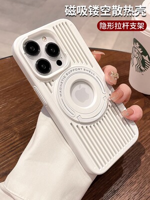 苹果14手机壳硅胶镂空散热磁吸