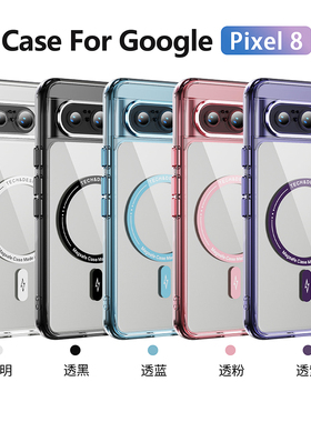 支点壳适用谷歌Pixel 8手机壳磁吸新款GooglePixel8Pro保护套超薄防摔Pixel9 MagSafe无线充电外后壳时尚男女
