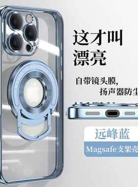 透明薄款磁吸支架适用iPhone16promax手机壳带镜头膜苹果15plus男生14pro高级感ipone13简约12全包11pmax外壳