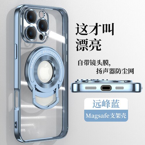 苹果16pro手机壳硅胶拉杆支架