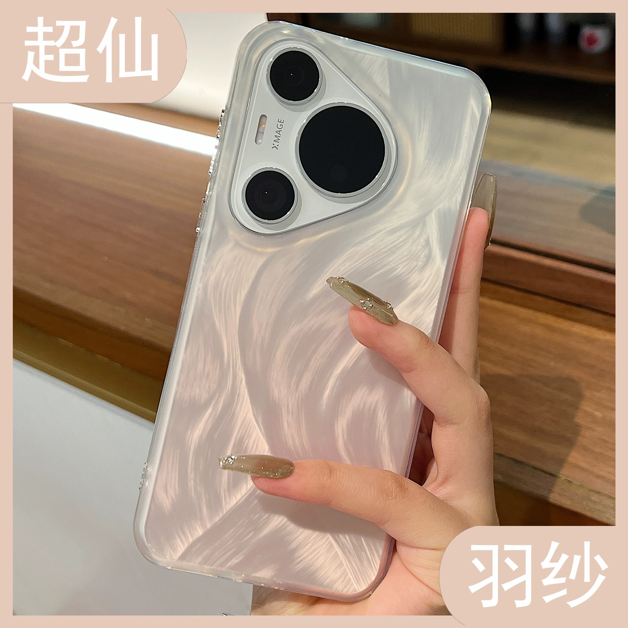 适用于华为pura80手机壳IMD防摔