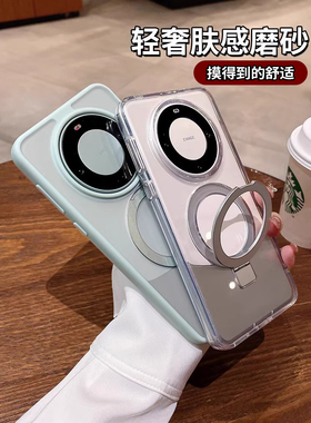 [超轻薄,不变黄]适用于华为mate60pro手机壳新款mate70pro+磁吸平整支架透明磨砂mata80pro内嵌支点壳防摔