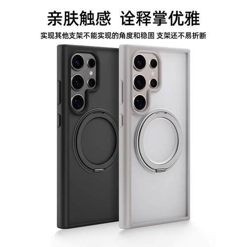 适用于s26ultra手机壳旋转支架
