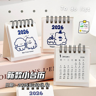 卡通迷你台历2026新款小日历月历学生打卡记事本桌面小摆件