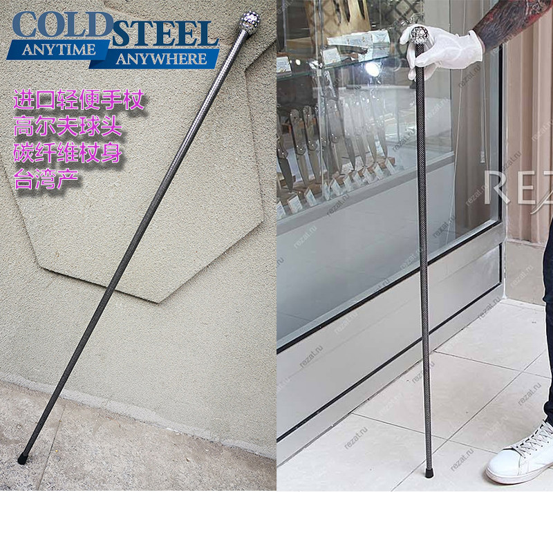 进口美国冷钢coldsteel碳纤维绅士手杖城市轻便细拐杖户外登山杖