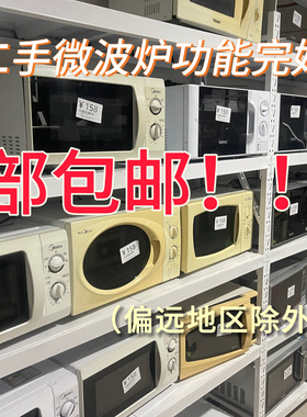 各种大牌智能平板带光波微蒸烤一体定频变频二手微波炉