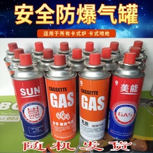 炉小气罐 气瓶丁烷气罐户外小煤气瓶卡式 48瓶特惠卡式 气罐防爆卡式