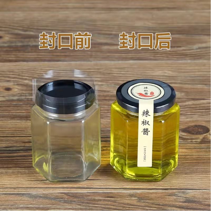 加厚透明热缩膜封口塑封膜商用pvc热收缩套蜂蜜瓶盖防漏专用家用