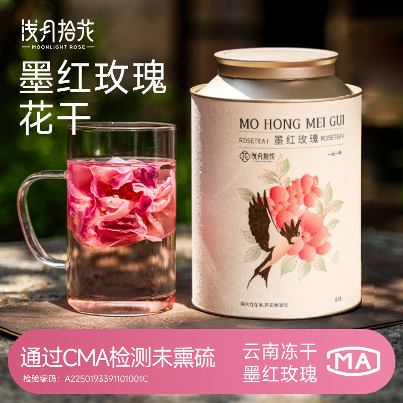 墨红玫瑰云南特产官方旗舰店冻干头茬无硫优质养生花茶可搭无花果,茶,玫瑰花茶,淘宝优惠券,粉丝福利购,淘宝优惠卷