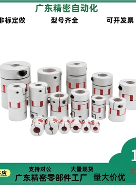 替米S米联轴器E-LMPJ E-LMPJC D20L25 D30L35 D35L50 D40L66 D55