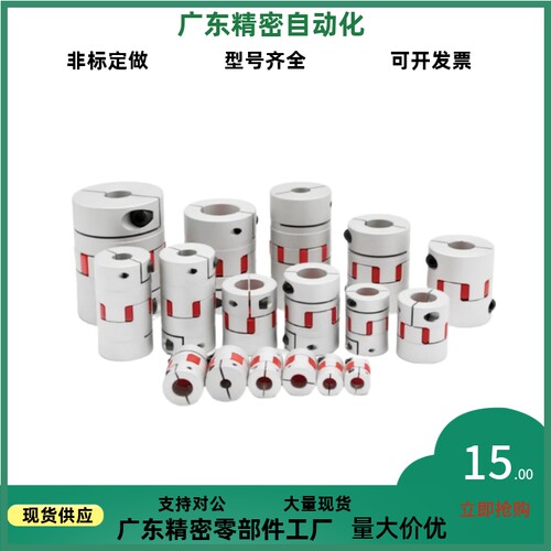 替米S米联轴器E-LMPJ E-LMPJC D20L25 D30L35 D35L50 D40L66 D55