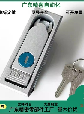 XAT81/82/83/84/89/90-A82//87110/123/138把手按压式电箱平面锁