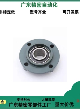 米思米MISUMI/ HBTP12 15 20 25 30 钢板制滚珠轴承组件 带座轴承