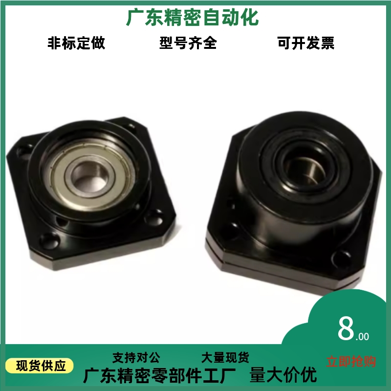 丝杠支座怡合达LEB01/LEB11-d6-d8-d10-12-15-20-25-d30 BTR/BTRN