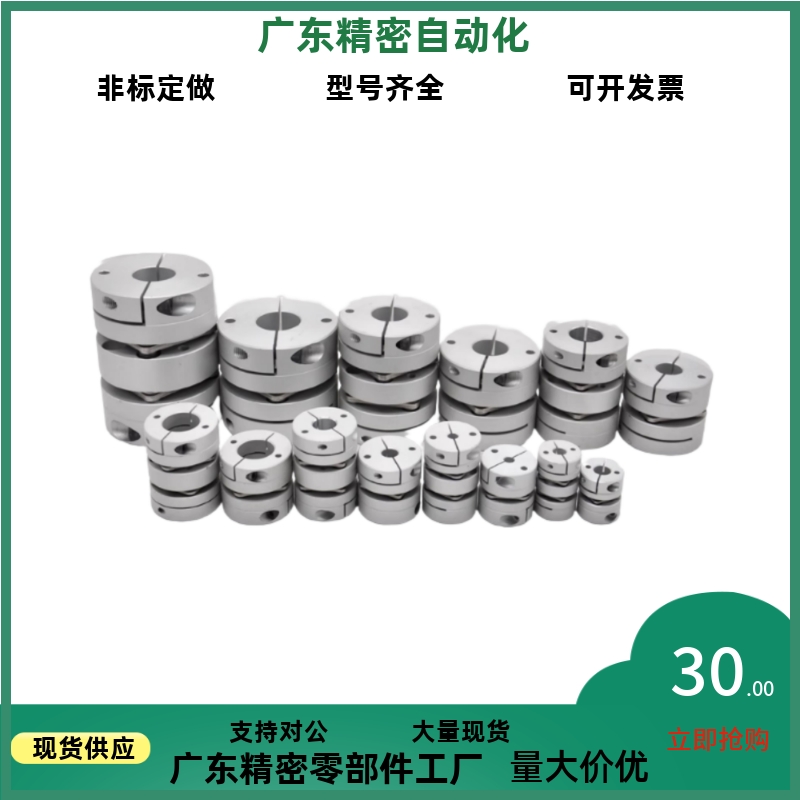 联轴器LK5-C56/C44/C26/C34/C39/C44/C68/C82/C12/C16/C19-WP
