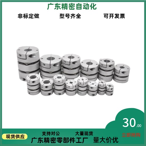 联轴器LK5-C56/C44/C26/C34/C39/C44/C68/C82/C12/C16/C19-WP