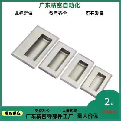 XAD01/XAD06-A119-N不锈钢嵌入式拉手XAD05-A120 怡合达PHLK-119