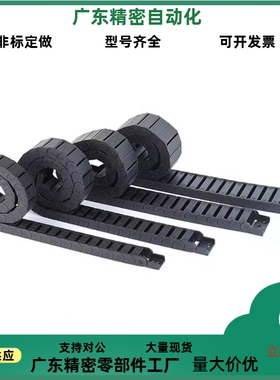 拖链 TWH25/TFH25/TWN30-C25/C38/C57/C77/C103-R55/R75