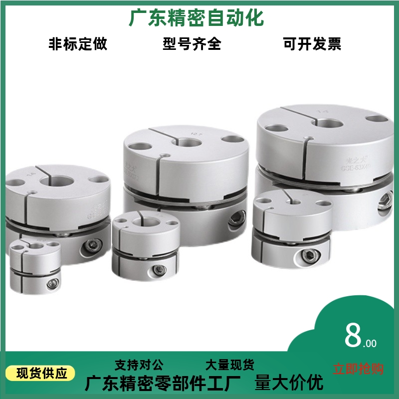 DBJ52/53-D34-d6-e6 d8-e8 d10-e10 d12-e12 d14-e14怡合达联轴器