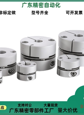 DBJ52/53-D34-d6-e6 d8-e8 d10-e10 d12-e12 d14-e14怡合达联轴器