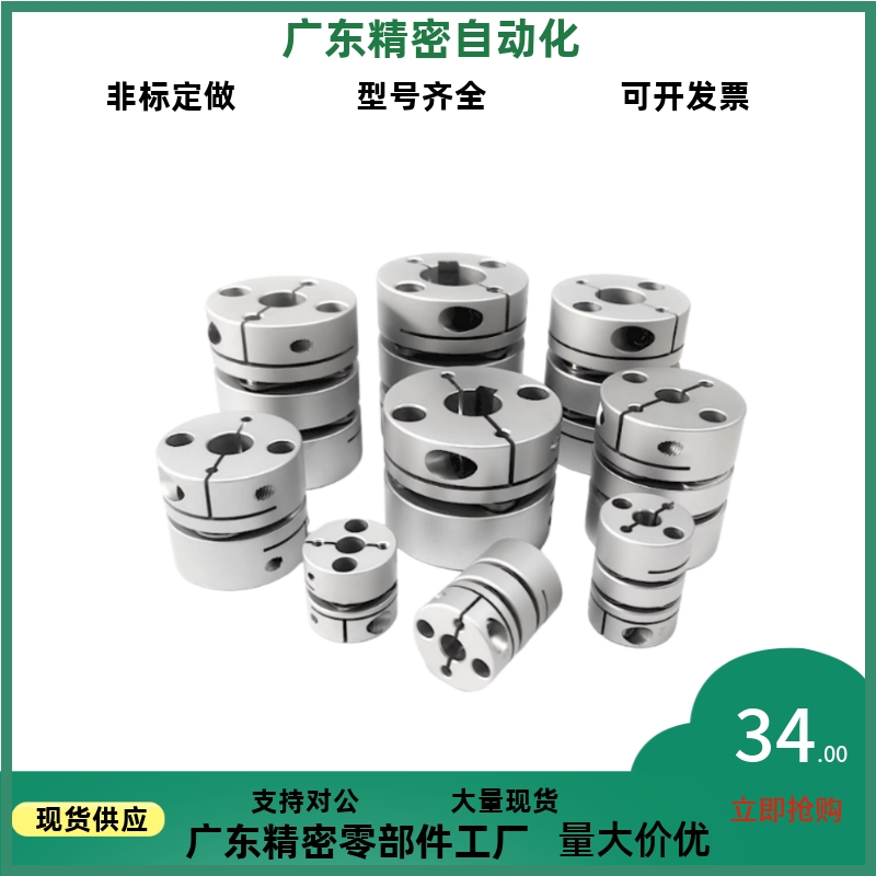 替代米S米GCPS GCPW GCPSWK GCPWWK膜片联轴器D20 26 29 33 39 50