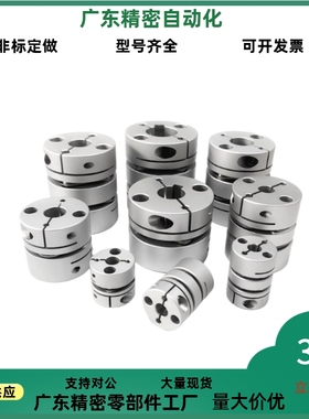 替代米S米GCPS GCPW GCPSWK GCPWWK膜片联轴器D20 26 29 33 39 50