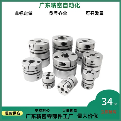 替代米S米GCPS GCPW GCPSWK GCPWWK膜片联轴器D20 26 29 33 39 50