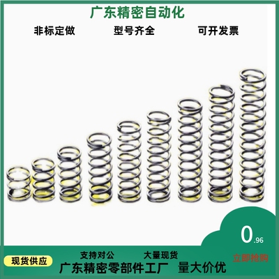 压缩弹簧YFUF YFUR YFUT-D5 D6 D7 D8 D9 10-L15 L20 L19 L25-A B